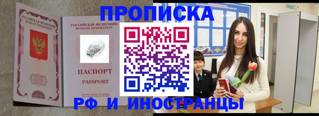 временная регистрация для всех в Жигулёвске