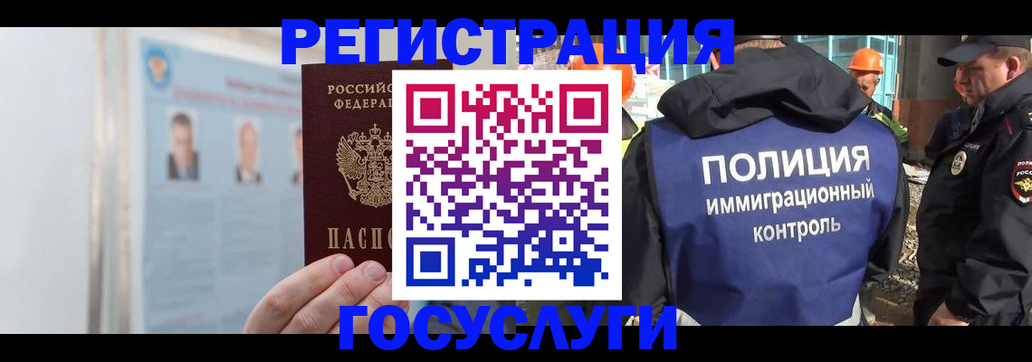 временная регистрация для всех в Жигулёвске